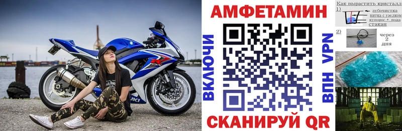 Амфетамин Розовый Волгореченск