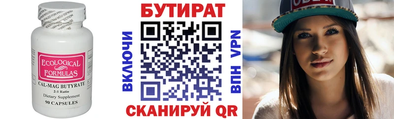 блэк спрут ссылка Волгореченск Бутират оксана