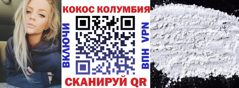 КОКАИН VHQ  Волгореченск 