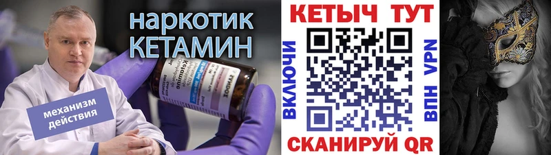 КЕТАМИН ketamine  как найти закладки  Волгореченск 
