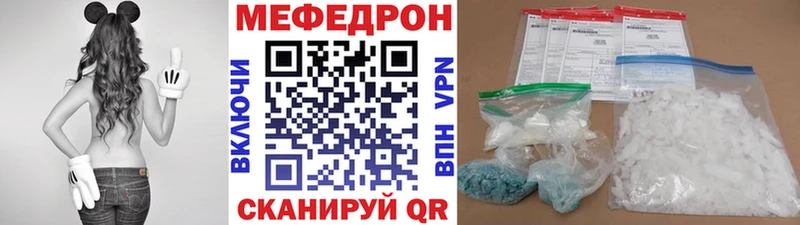 Мефедрон mephedrone закладка Волгореченск