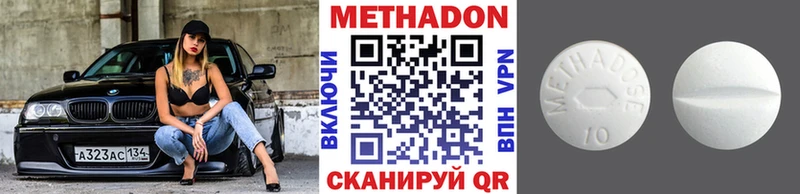 МЕТАДОН methadone купить Волгореченск